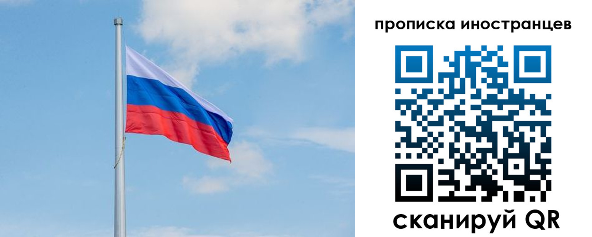 прописка паспорт в Омской области