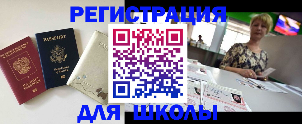 временная регистрация 2025 в Омской области