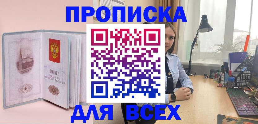 временная регистрация 2025 в Омской области