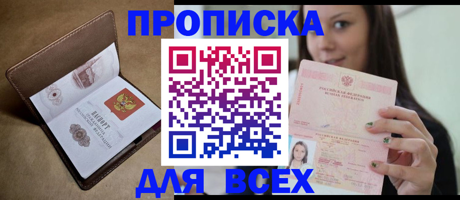 найти адрес прописки в Омской области