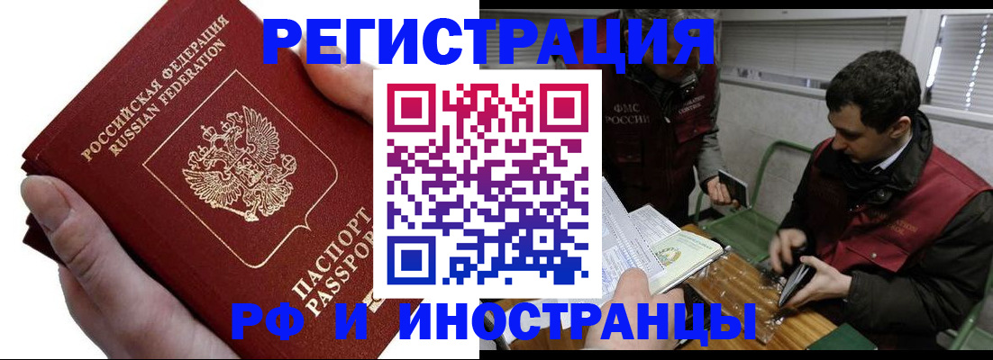 регистрация в Омской области